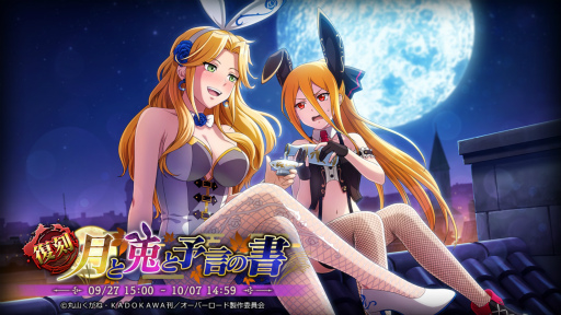 画像ギャラリー No.001のサムネイル画像 / 「MASS FOR THE DEAD」，月見イベント“[復刻]月と兎と予言の書”を開催