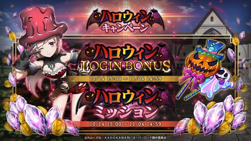 画像ギャラリー No.008のサムネイル画像 / 「MASS FOR THE DEAD」,イベント“エ・ランテルの収穫祭”を10月14日15:00から開催