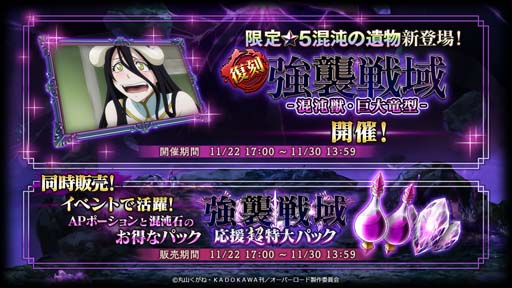 画像ギャラリー No.001のサムネイル画像 / 「MASS FOR THE DEAD」，イベント“[復刻]強襲戦域混沌獣・巨大竜型”を11月22日17:00から開催