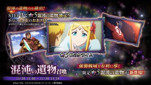 画像ギャラリー No.002のサムネイル画像 / 「MASS FOR THE DEAD」，イベント“[復刻]強襲戦域混沌獣・巨大竜型”を11月22日17:00から開催