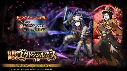 画像ギャラリー No.004のサムネイル画像 / 「MASS FOR THE DEAD」，イベント“[復刻]強襲戦域混沌獣・巨大竜型”を11月22日17:00から開催