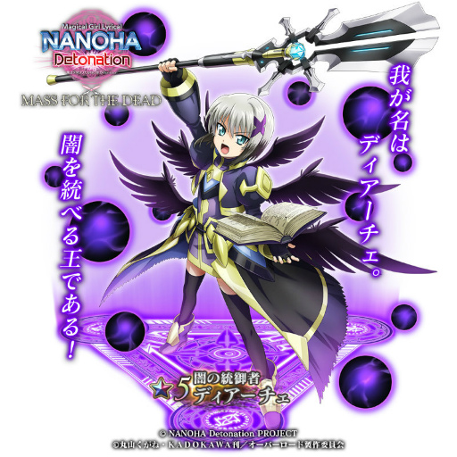 画像ギャラリー No.003のサムネイル画像 / 「MASS FOR THE DEAD」×「リリカルなのは」復刻コラボを開催