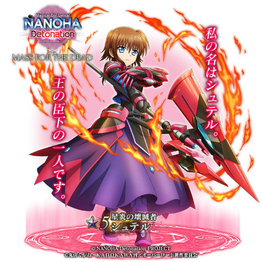 画像ギャラリー No.005のサムネイル画像 / 「MASS FOR THE DEAD」×「リリカルなのは」復刻コラボを開催