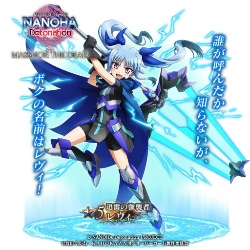 画像ギャラリー No.007のサムネイル画像 / 「MASS FOR THE DEAD」×「リリカルなのは」復刻コラボを開催