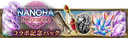 画像ギャラリー No.010のサムネイル画像 / 「MASS FOR THE DEAD」×「リリカルなのは」復刻コラボを開催