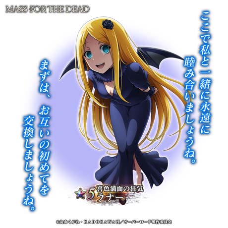 画像ギャラリー No.002のサムネイル画像 / 「MASS FOR THE DEAD」，★5キャラ「ラナー」が登場する“ナザリック祭召喚”を11月30日15:00から開催