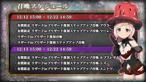 画像ギャラリー No.004のサムネイル画像 / 「MASS FOR THE DEAD」，イベント“[復刻]ナザリック×クリスマス”を開催