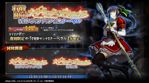 画像ギャラリー No.007のサムネイル画像 / 「MASS FOR THE DEAD」，イベント“[復刻]ナザリック×クリスマス”を開催