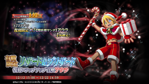 画像ギャラリー No.010のサムネイル画像 / 「MASS FOR THE DEAD」，イベント“[復刻]ナザリック×クリスマス”を開催