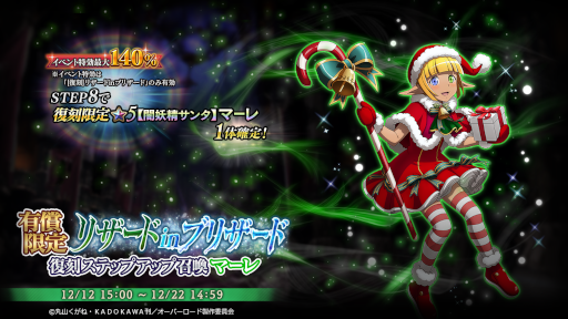 画像ギャラリー No.011のサムネイル画像 / 「MASS FOR THE DEAD」，イベント“[復刻]ナザリック×クリスマス”を開催