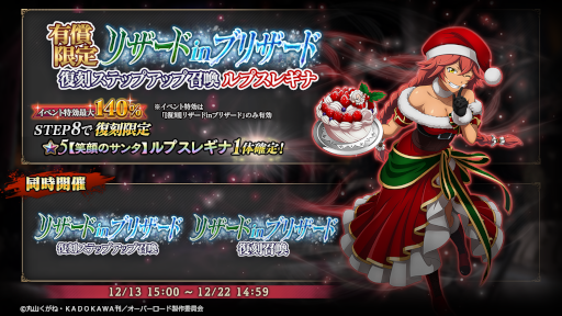 画像ギャラリー No.012のサムネイル画像 / 「MASS FOR THE DEAD」，イベント“[復刻]ナザリック×クリスマス”を開催