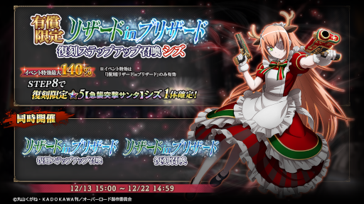 画像ギャラリー No.013のサムネイル画像 / 「MASS FOR THE DEAD」，イベント“[復刻]ナザリック×クリスマス”を開催