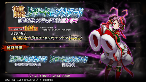 画像ギャラリー No.014のサムネイル画像 / 「MASS FOR THE DEAD」，イベント“[復刻]ナザリック×クリスマス”を開催