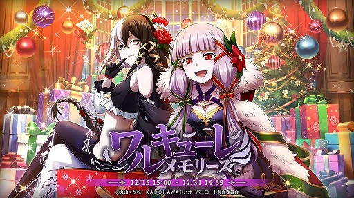画像ギャラリー No.001のサムネイル画像 / 「MASS FOR THE DEAD」,クリスマスイベント“ワルキューレメモリーズ”を開始