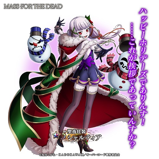 画像ギャラリー No.003のサムネイル画像 / 「MASS FOR THE DEAD」,クリスマスイベント“ワルキューレメモリーズ”を開始
