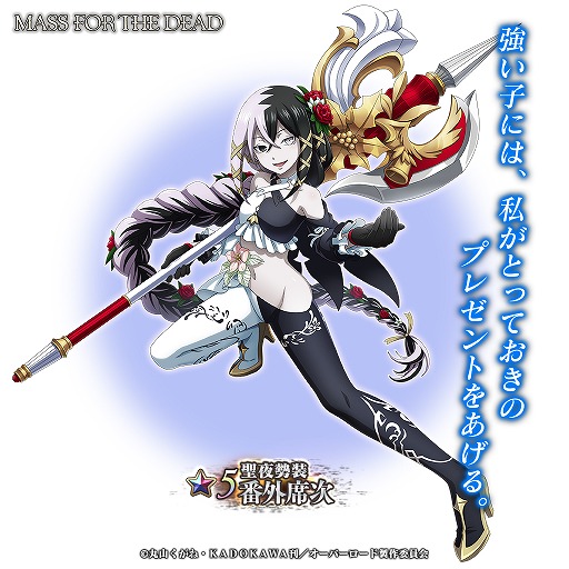 画像ギャラリー No.005のサムネイル画像 / 「MASS FOR THE DEAD」,クリスマスイベント“ワルキューレメモリーズ”を開始