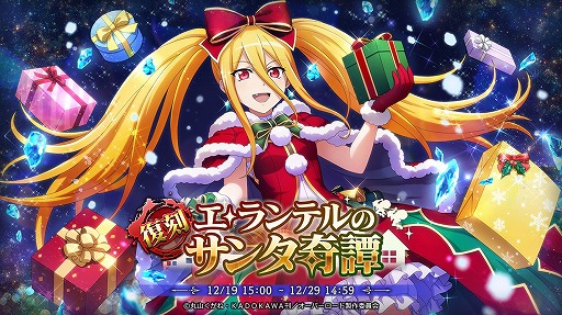 画像ギャラリー No.006のサムネイル画像 / 「MASS FOR THE DEAD」,クリスマスイベント“ワルキューレメモリーズ”を開始