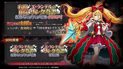 画像ギャラリー No.007のサムネイル画像 / 「MASS FOR THE DEAD」,クリスマスイベント“ワルキューレメモリーズ”を開始