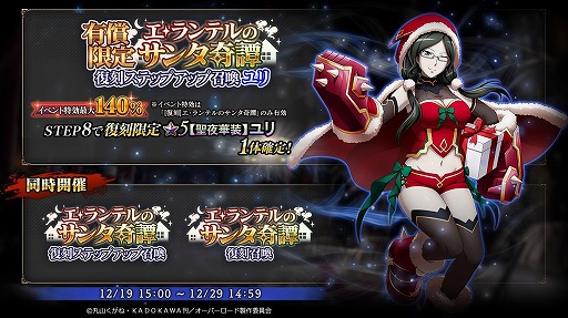 画像ギャラリー No.008のサムネイル画像 / 「MASS FOR THE DEAD」,クリスマスイベント“ワルキューレメモリーズ”を開始