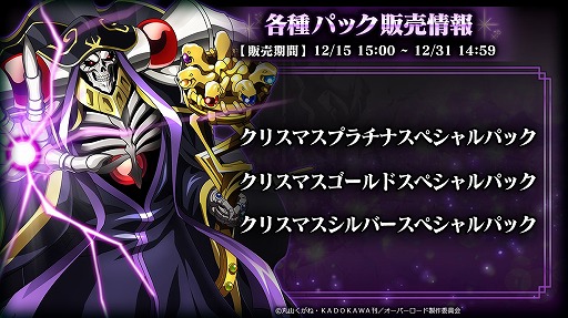 画像ギャラリー No.011のサムネイル画像 / 「MASS FOR THE DEAD」,クリスマスイベント“ワルキューレメモリーズ”を開始