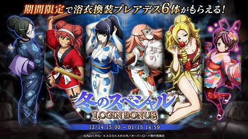 画像ギャラリー No.013のサムネイル画像 / 「MASS FOR THE DEAD」,クリスマスイベント“ワルキューレメモリーズ”を開始