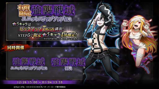 画像ギャラリー No.003のサムネイル画像 / 「MASS FOR THE DEAD」，イベント“[復刻]強襲戦域 年越強襲戦域-正月の支配者-”を12月28日17:00から開催