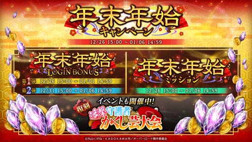 画像ギャラリー No.004のサムネイル画像 / 「MASS FOR THE DEAD」，イベント“[復刻]強襲戦域 年越強襲戦域-正月の支配者-”を12月28日17:00から開催
