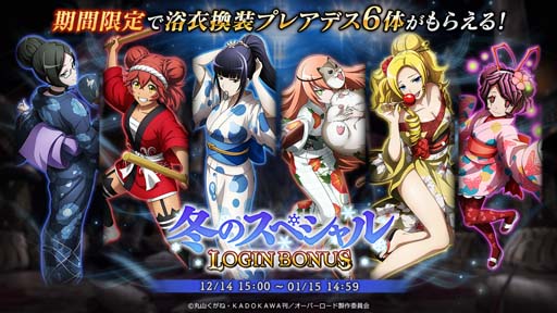 画像ギャラリー No.005のサムネイル画像 / 「MASS FOR THE DEAD」，イベント“[復刻]強襲戦域 年越強襲戦域-正月の支配者-”を12月28日17:00から開催