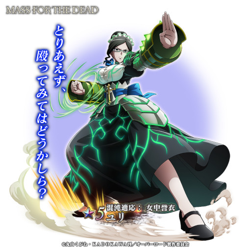 画像ギャラリー No.007のサムネイル画像 / 「MASS FOR THE DEAD」，イベント“罅裂領域”と“[復刻]ナザリック闘技大会”を開催