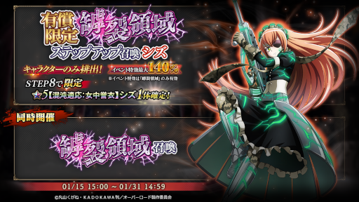 画像ギャラリー No.008のサムネイル画像 / 「MASS FOR THE DEAD」，イベント“罅裂領域”と“[復刻]ナザリック闘技大会”を開催