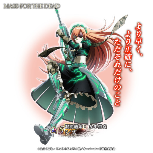 画像ギャラリー No.009のサムネイル画像 / 「MASS FOR THE DEAD」，イベント“罅裂領域”と“[復刻]ナザリック闘技大会”を開催