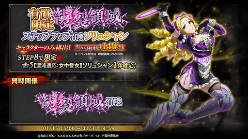 画像ギャラリー No.010のサムネイル画像 / 「MASS FOR THE DEAD」，イベント“罅裂領域”と“[復刻]ナザリック闘技大会”を開催