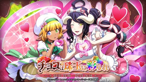 画像ギャラリー No.001のサムネイル画像 / 「MASS FOR THE DEAD」,イベント“チョコは珠玉に彩られ”を2月1日15:00から開催