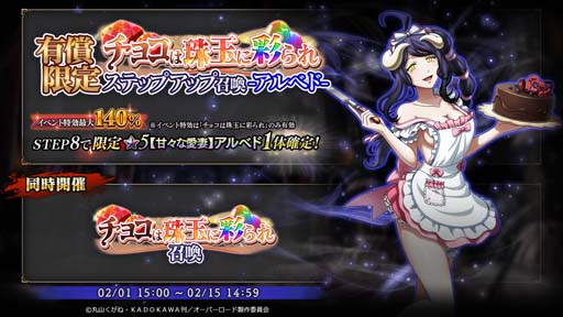 画像ギャラリー No.002のサムネイル画像 / 「MASS FOR THE DEAD」,イベント“チョコは珠玉に彩られ”を2月1日15:00から開催