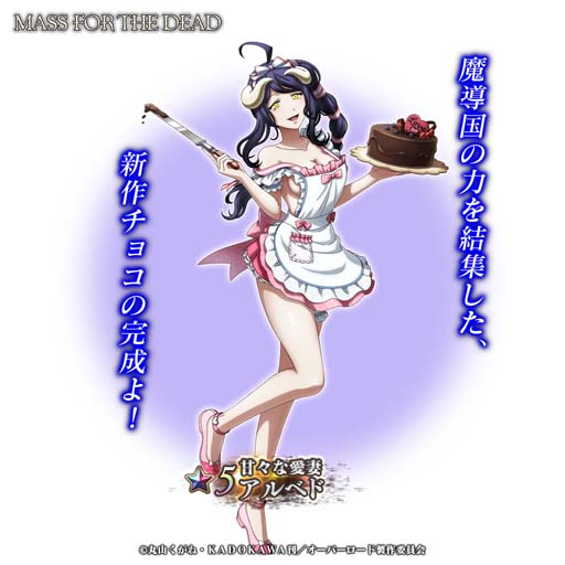 画像ギャラリー No.003のサムネイル画像 / 「MASS FOR THE DEAD」,イベント“チョコは珠玉に彩られ”を2月1日15:00から開催