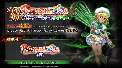 画像ギャラリー No.004のサムネイル画像 / 「MASS FOR THE DEAD」,イベント“チョコは珠玉に彩られ”を2月1日15:00から開催