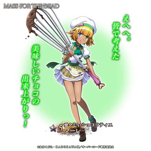 画像ギャラリー No.005のサムネイル画像 / 「MASS FOR THE DEAD」,イベント“チョコは珠玉に彩られ”を2月1日15:00から開催