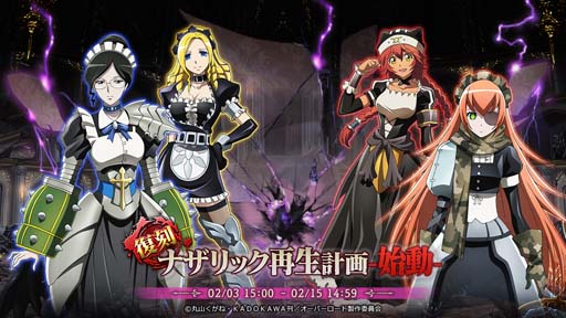 画像ギャラリー No.001のサムネイル画像 / 「MASS FOR THE DEAD」，イベント“[復刻]ナザリック再生計画-始動-”を2月3日15:00から開催