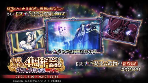画像ギャラリー No.002のサムネイル画像 / 「MASS FOR THE DEAD」，イベント“[復刻]ナザリック再生計画-始動-”を2月3日15:00から開催