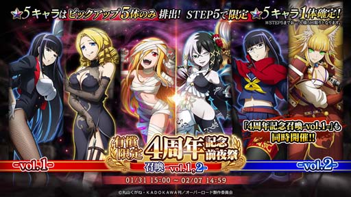 画像ギャラリー No.003のサムネイル画像 / 「MASS FOR THE DEAD」，イベント“[復刻]ナザリック再生計画-始動-”を2月3日15:00から開催