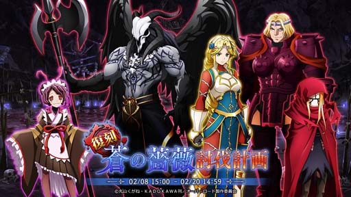 画像ギャラリー No.001のサムネイル画像 / 「MASS FOR THE DEAD」,“4周年記念前夜祭キャンペーン-第2弾-”を2月7日から開催