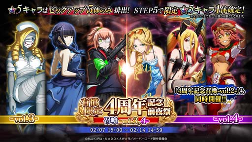 画像ギャラリー No.003のサムネイル画像 / 「MASS FOR THE DEAD」,“4周年記念前夜祭キャンペーン-第2弾-”を2月7日から開催