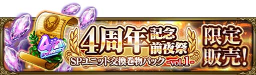 画像ギャラリー No.004のサムネイル画像 / 「MASS FOR THE DEAD」,“4周年記念前夜祭キャンペーン-第2弾-”を2月7日から開催