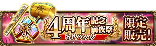 画像ギャラリー No.005のサムネイル画像 / 「MASS FOR THE DEAD」,“4周年記念前夜祭キャンペーン-第2弾-”を2月7日から開催