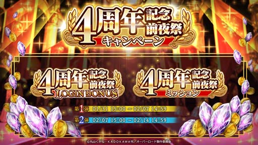 画像ギャラリー No.006のサムネイル画像 / 「MASS FOR THE DEAD」,“4周年記念前夜祭キャンペーン-第2弾-”を2月7日から開催