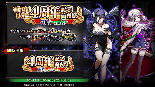 画像ギャラリー No.003のサムネイル画像 / 「MASS FOR THE DEAD」,4周年記念前夜祭キャンペーンの第3弾を開催