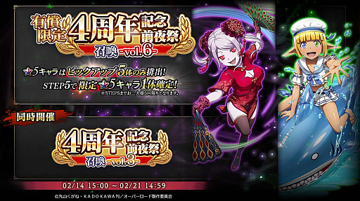 画像ギャラリー No.004のサムネイル画像 / 「MASS FOR THE DEAD」,4周年記念前夜祭キャンペーンの第3弾を開催