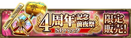 画像ギャラリー No.006のサムネイル画像 / 「MASS FOR THE DEAD」,4周年記念前夜祭キャンペーンの第3弾を開催