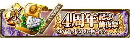画像ギャラリー No.007のサムネイル画像 / 「MASS FOR THE DEAD」,4周年記念前夜祭キャンペーンの第3弾を開催