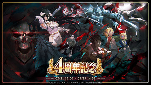 画像ギャラリー No.002のサムネイル画像 / 「MASS FOR THE DEAD」,配信4周年を記念したキャンペーンを開始